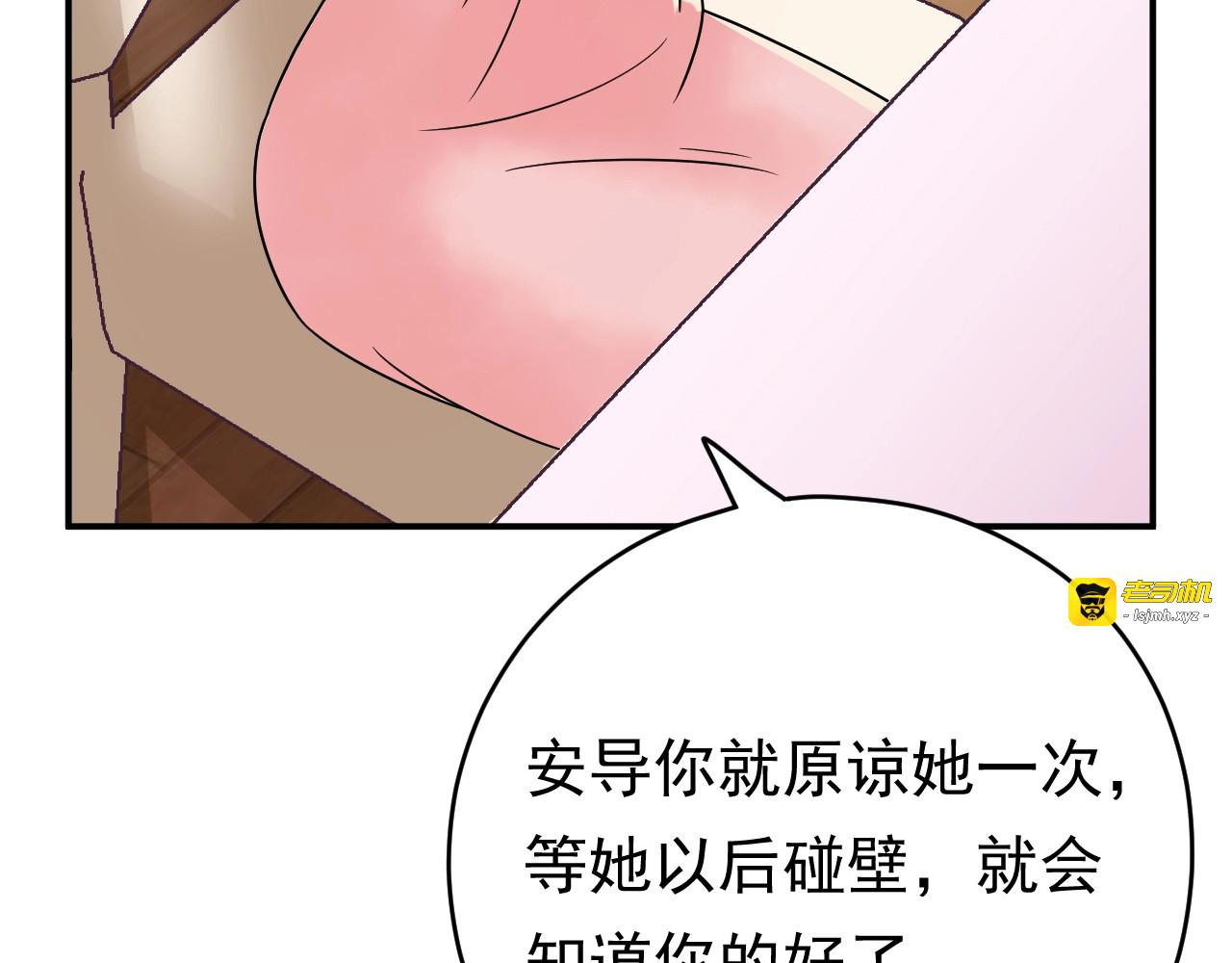 第8话 身体很诚实嘛 第 111 页