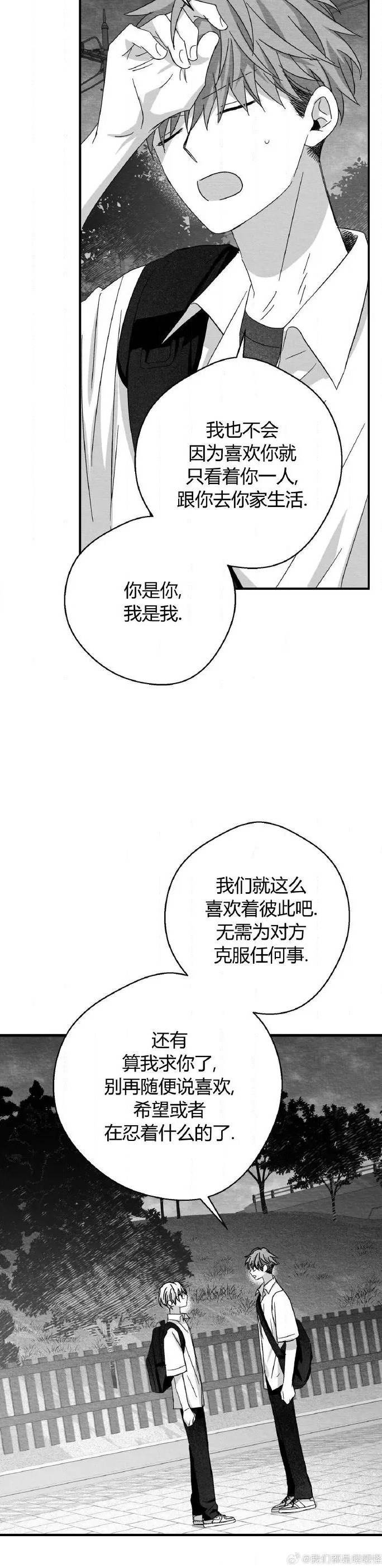 第43话 第 20 页
