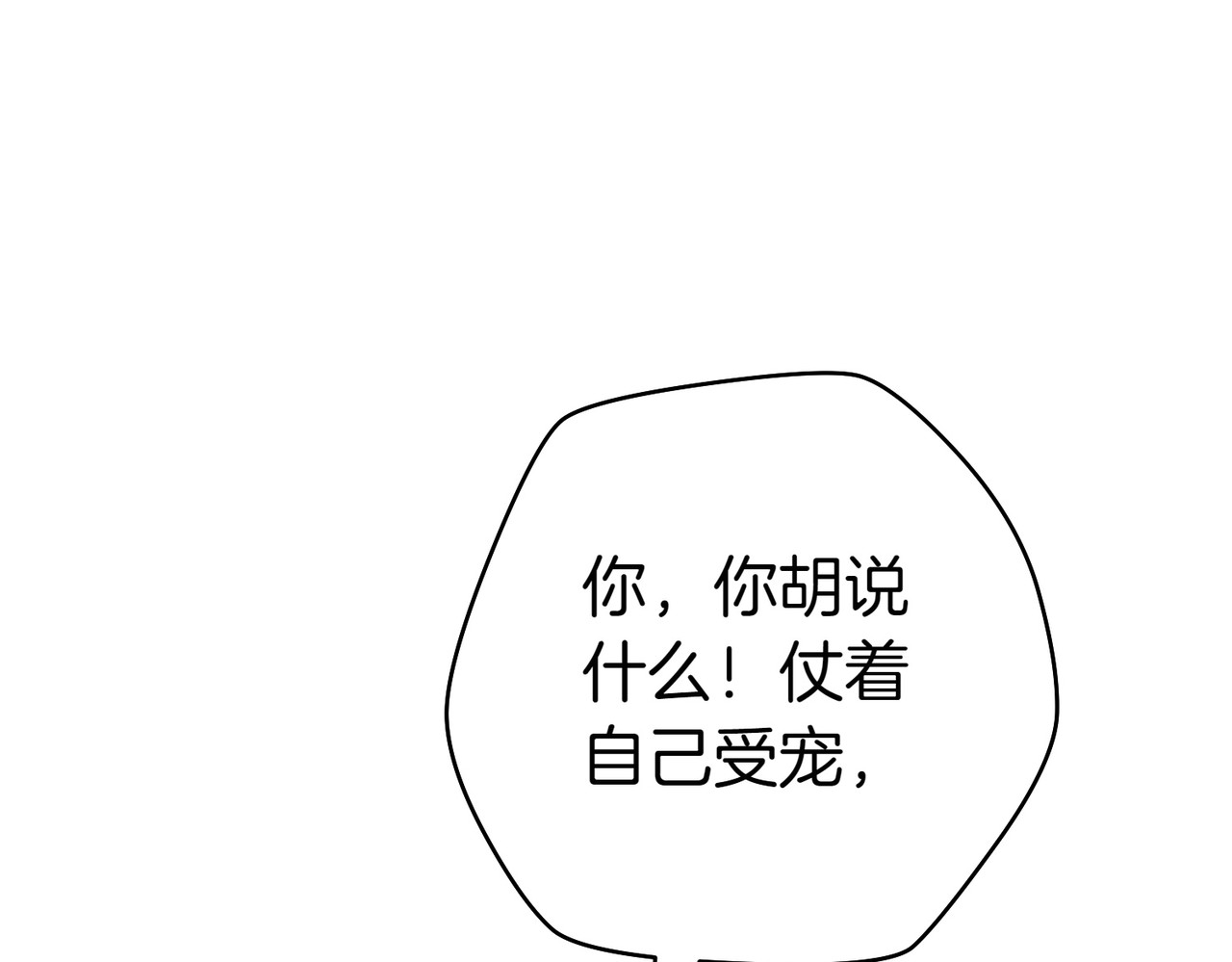 第1话 表面夫妻的背后 第 242 页
