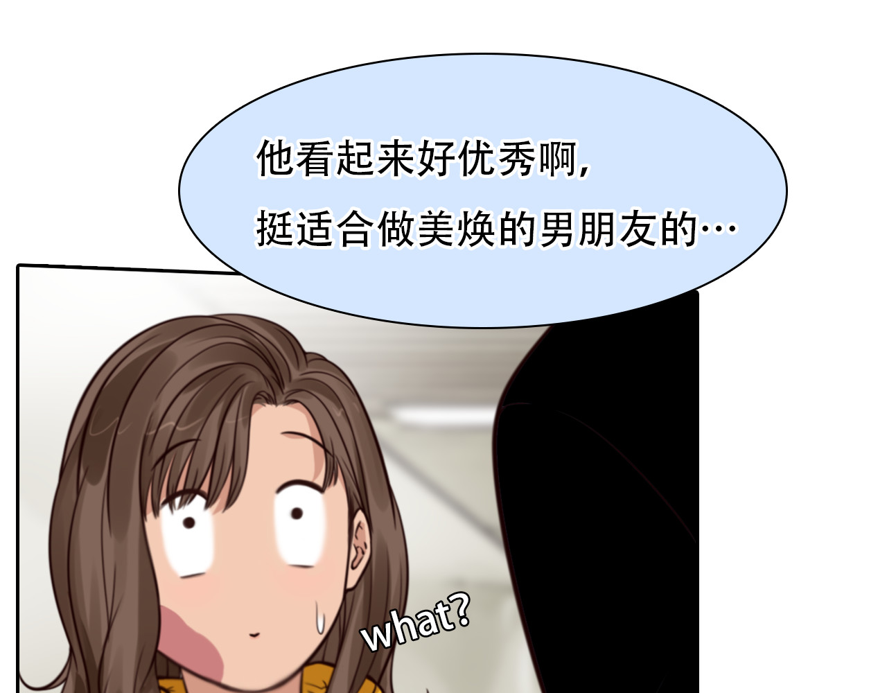 第19话 再遇小胖 第 70 页