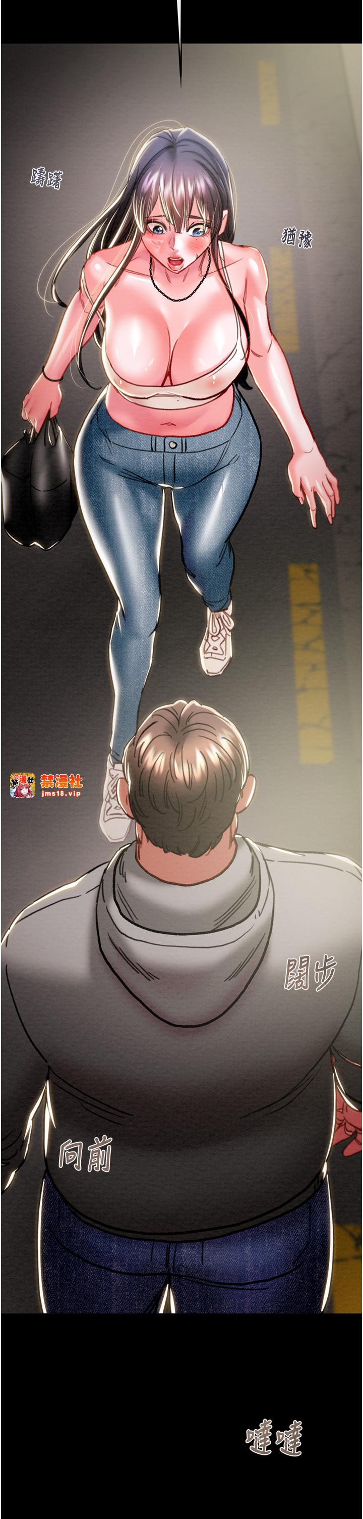 第46话 - 妳不过就是个破麻! 第 47 页
