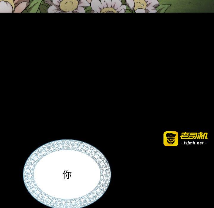 第46话 第 51 页
