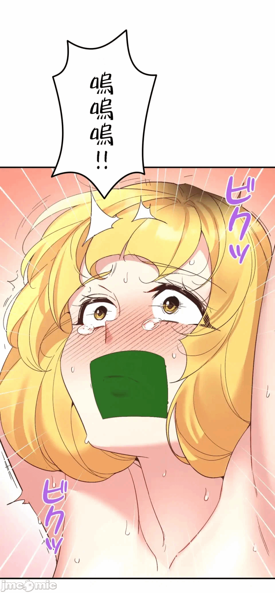 第33话 第 19 页