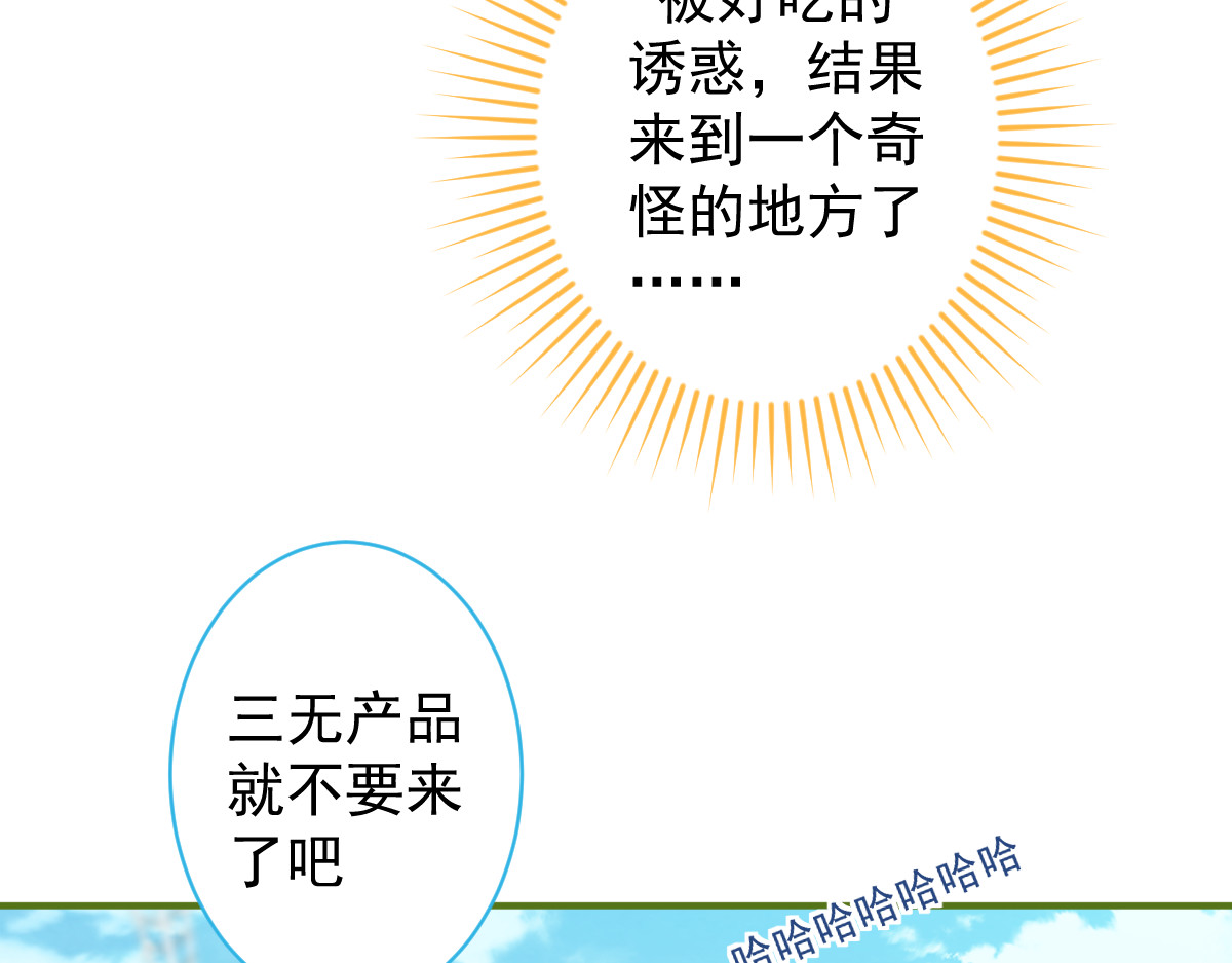 第1话 故事的起点 第 76 页