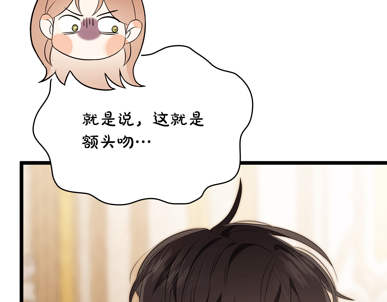 第53话 接吻教学 第 210 页