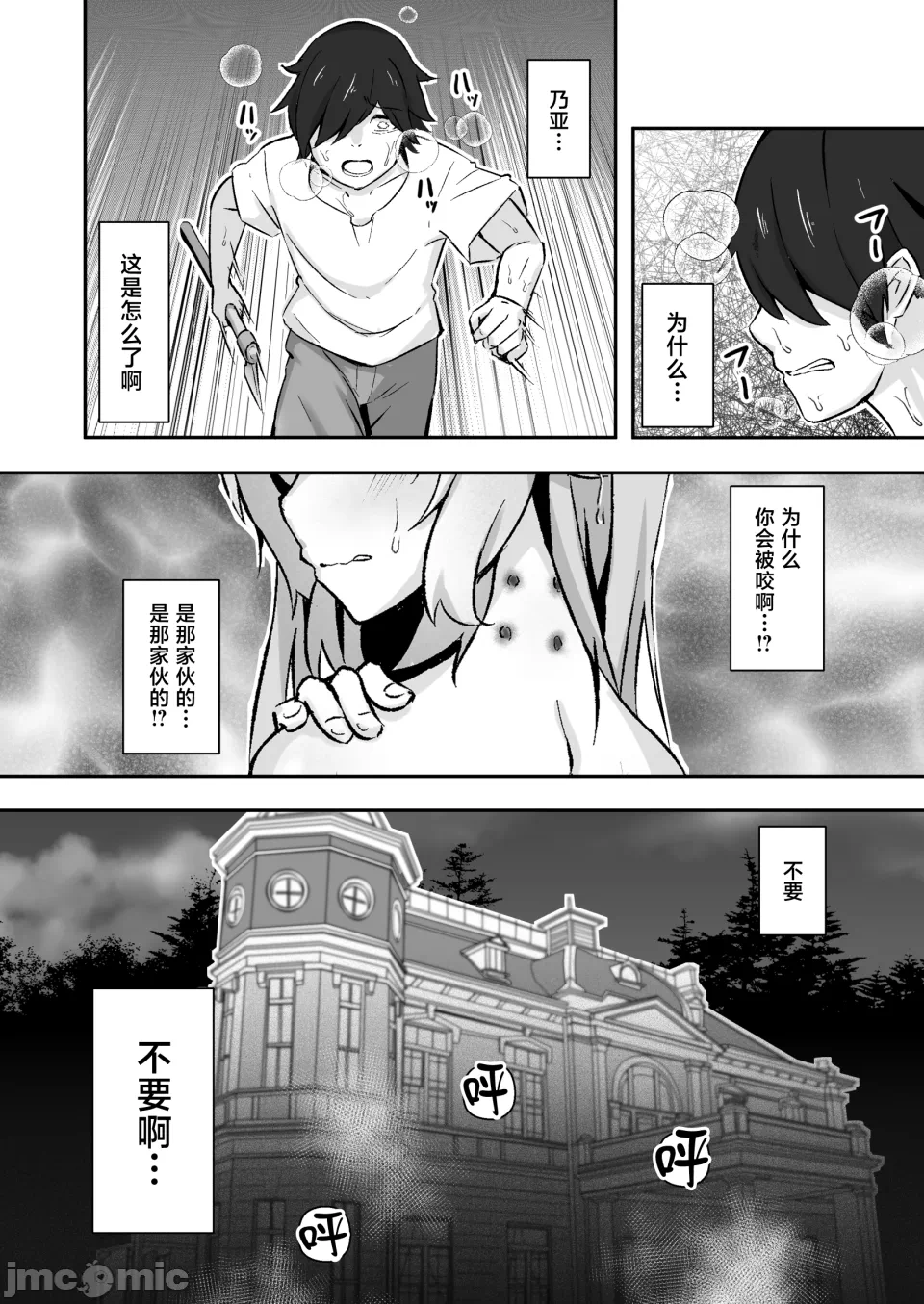 第1话 第 17 页
