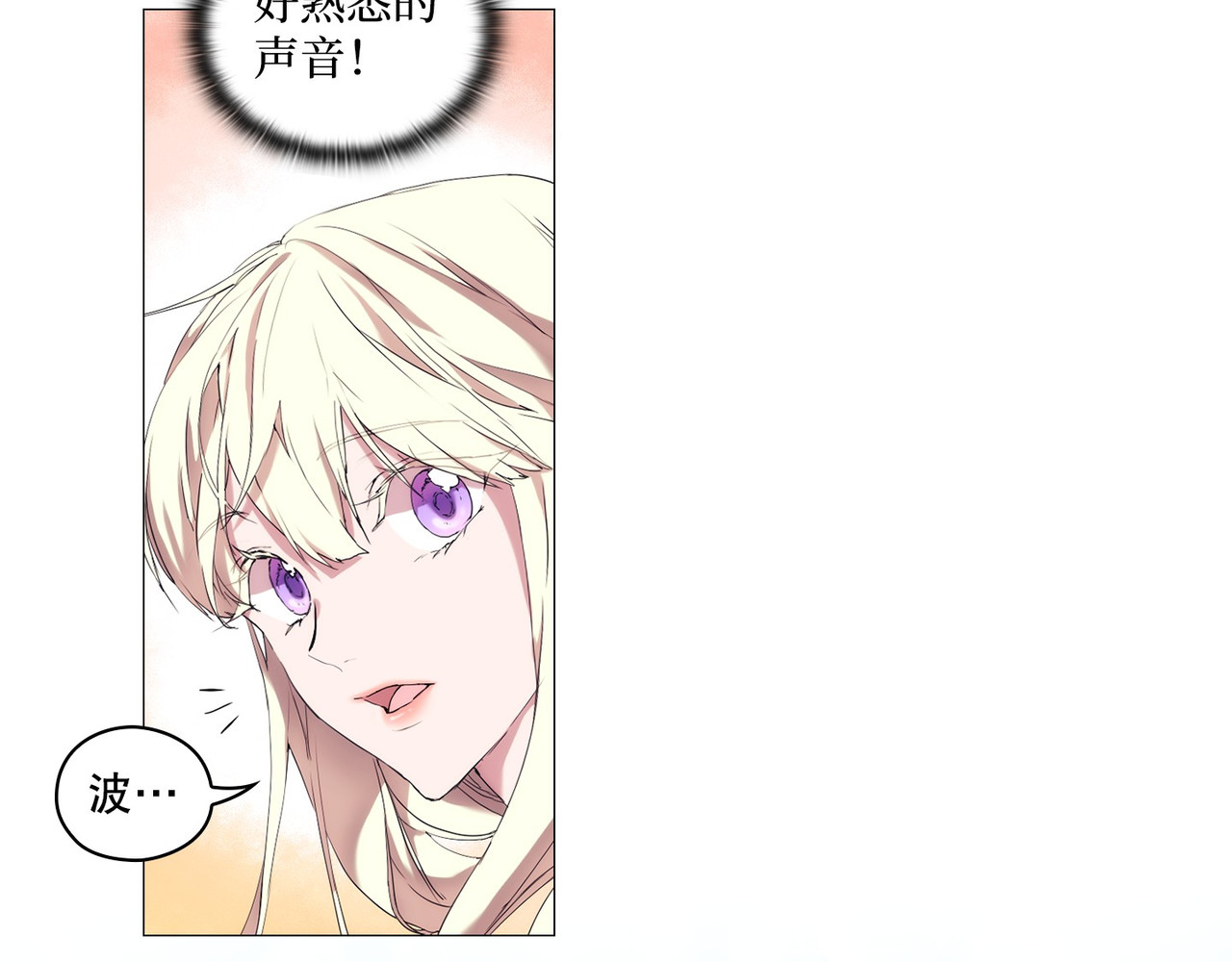 第 17话 第 6 页