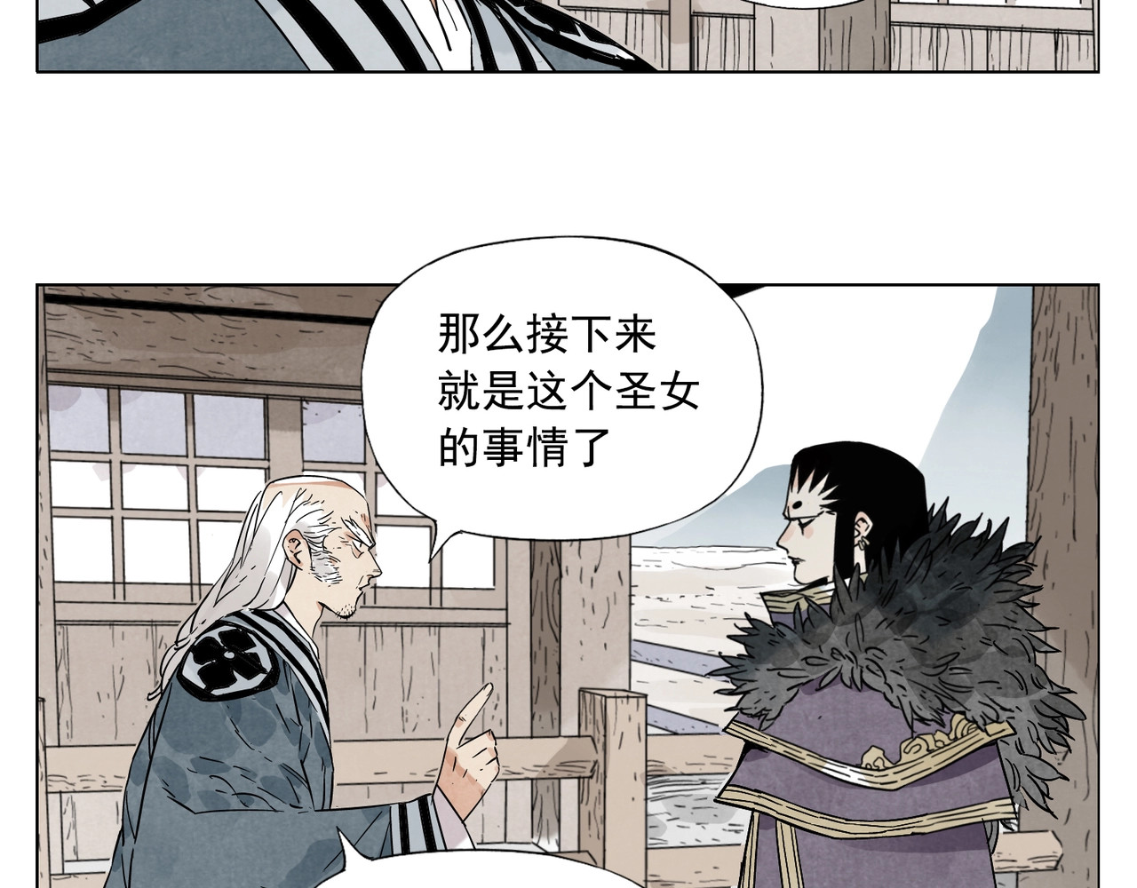第97话 公平 第 58 页