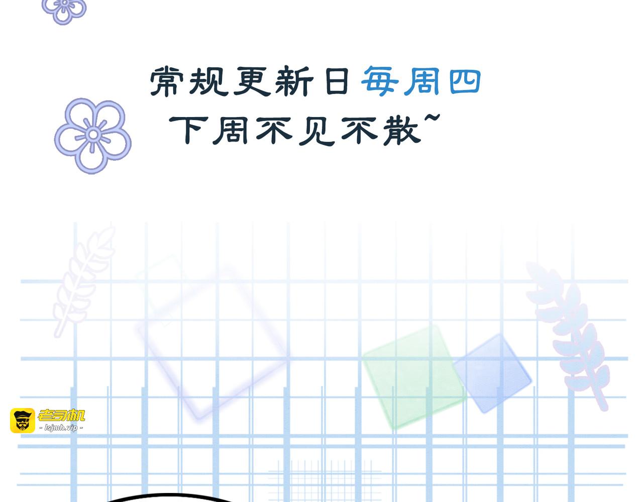 第26话 中药了？！ 第 113 页