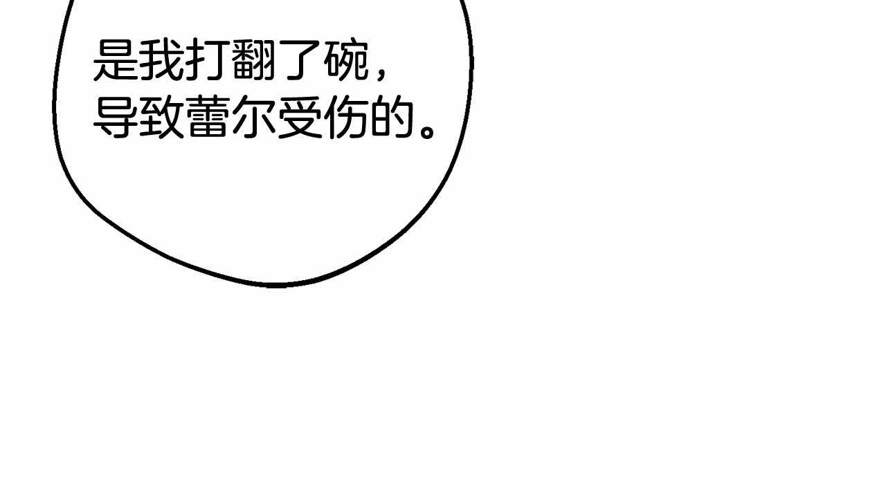 第4话 好好道别 第 48 页