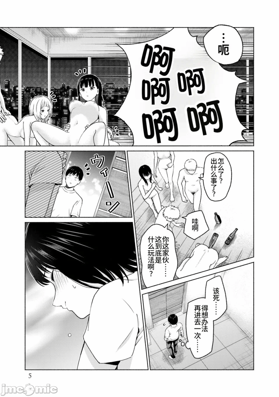 写真乐园！[AI翻译] [桂あいり/西木田景志] グラぱらっ！ 第2话 - 7