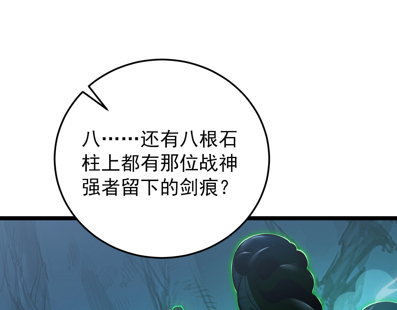 136 挑战·斗之剑字 第 34 页