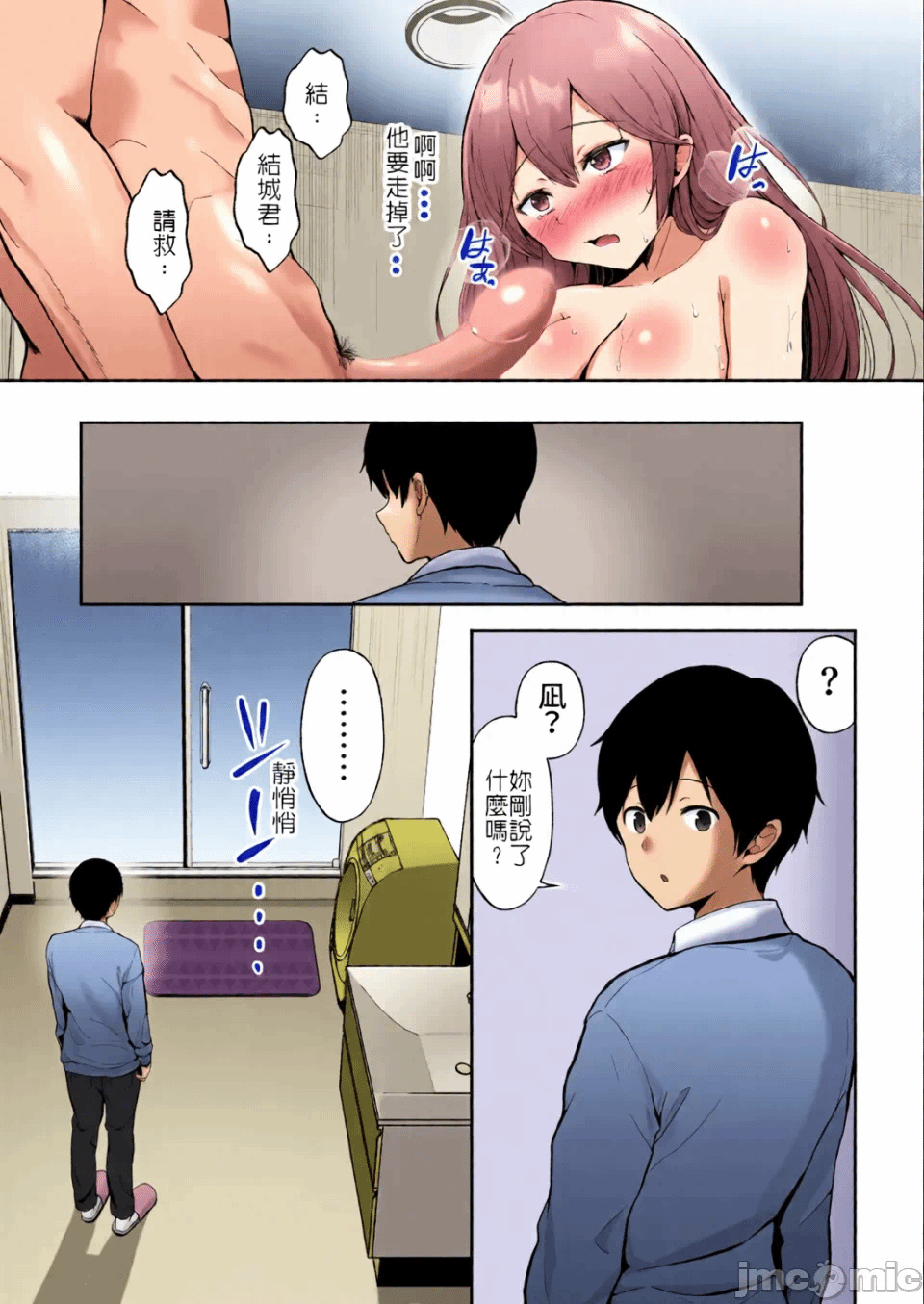 第1话 第 50 页