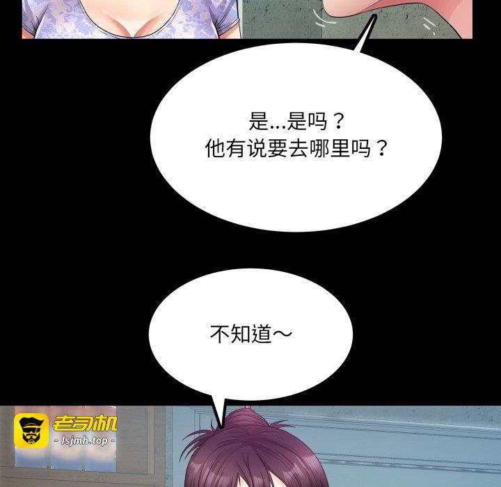 第11话 第 31 页
