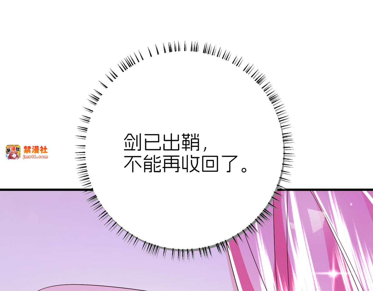 阴谋 第 47 页