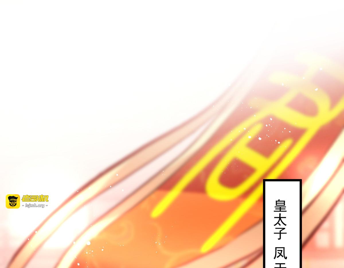 第39话 做人要厚道 第 81 页