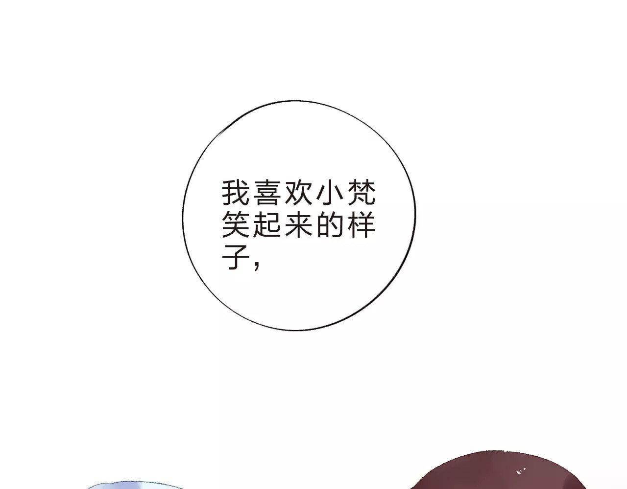 第36话 界限 第 64 页