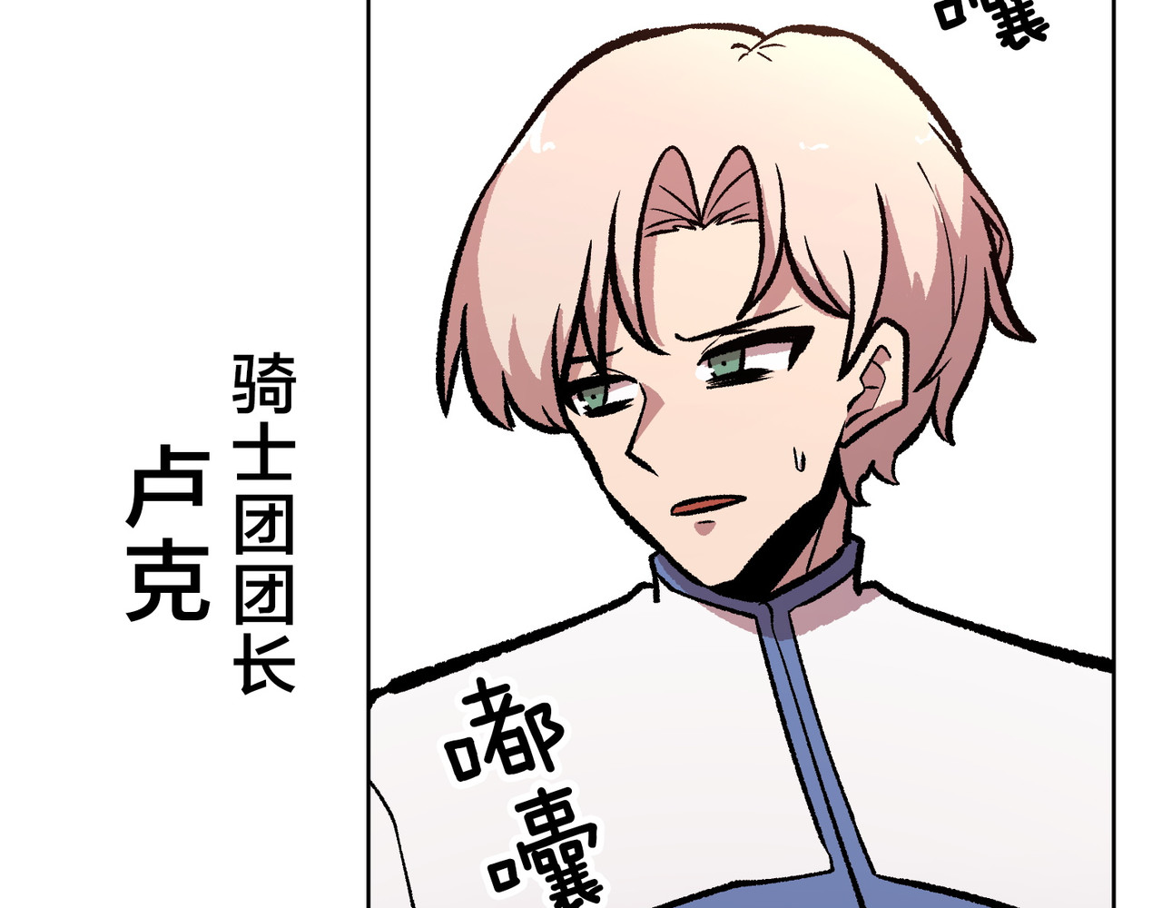 第39话 第 48 页