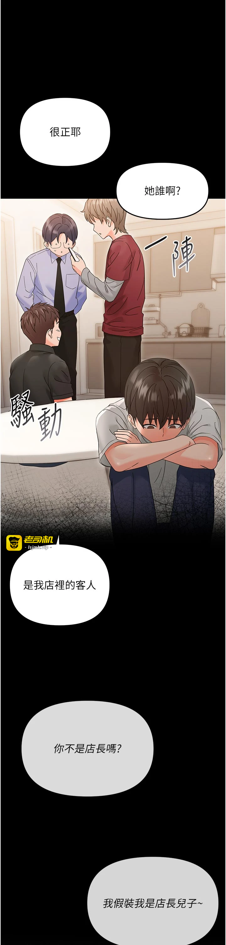 第3话 - 我帮新妈妈洗澡了 第 19 页