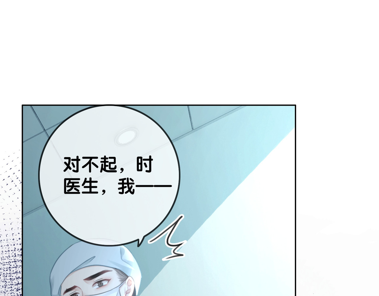 第67话 时医生会打架 第 134 页