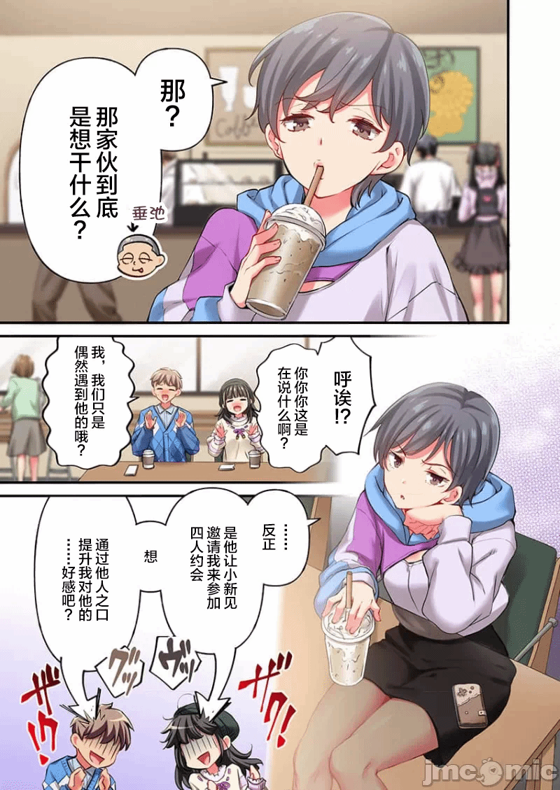 第26话 第 3 页