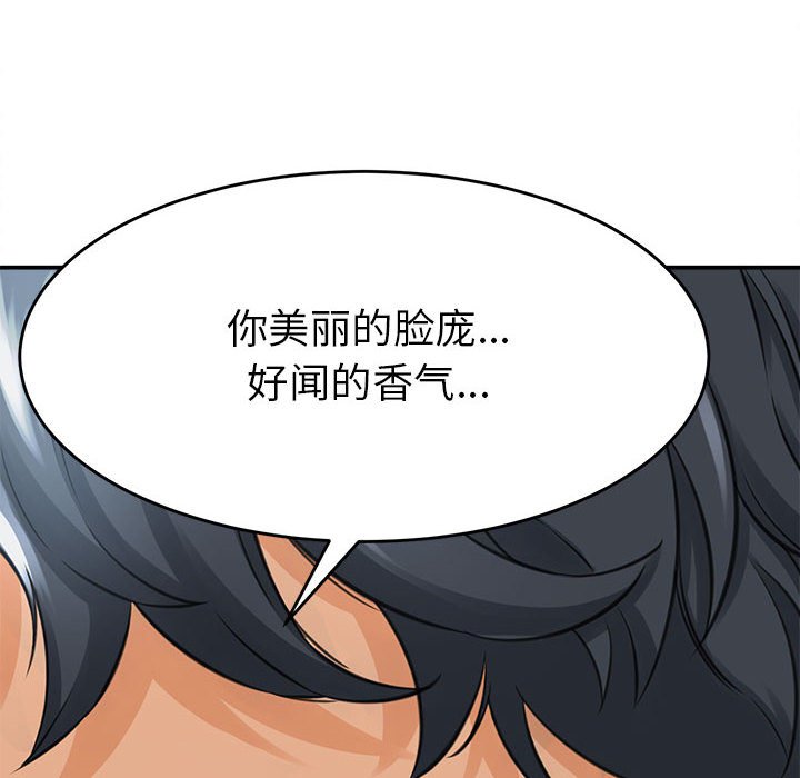 第3话 第 16 页