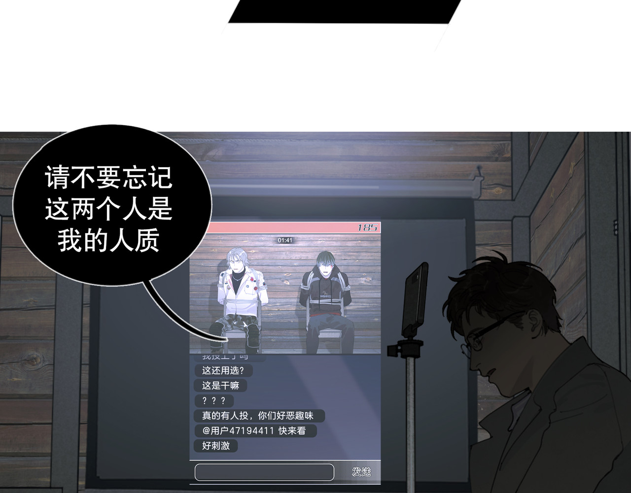 第48话 票数 第 10 页