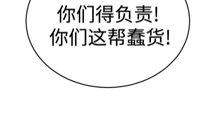 第二季 第86话 第 278 页