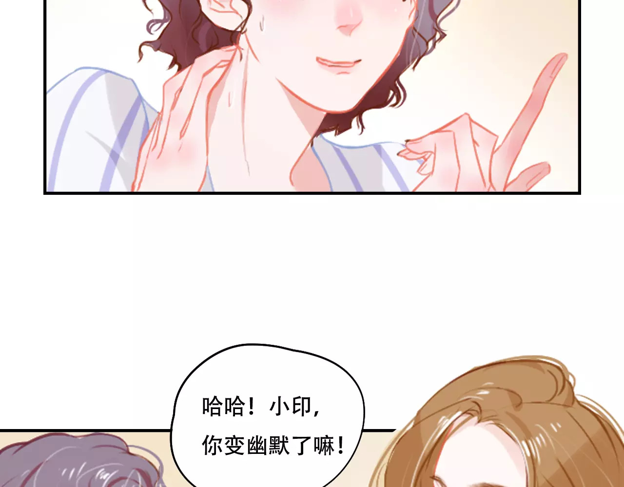第3话 暗战 第 44 页