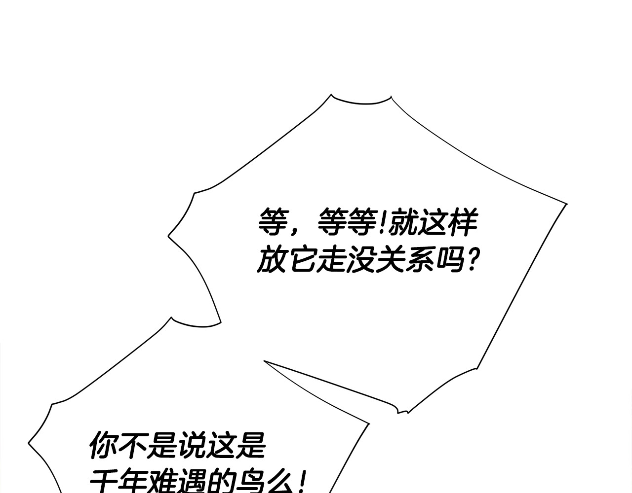 第73话 暗杀 第 96 页