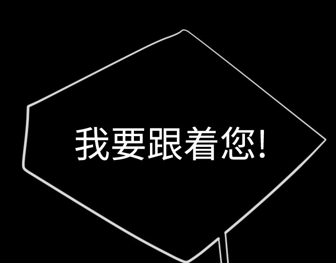 第二季 第127话 第 76 页