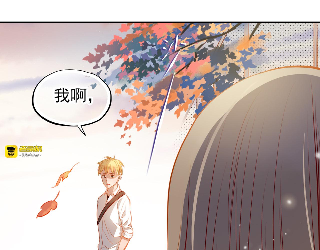 第18话 表白的节奏？！ 第 49 页