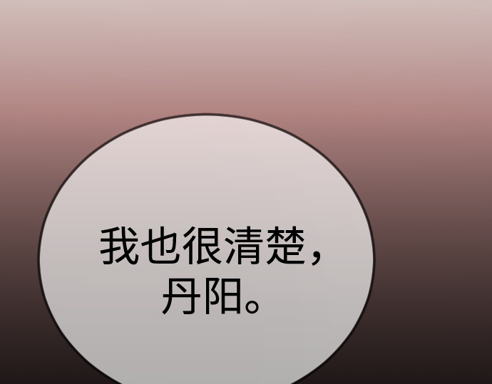 第二季 第123话 第 246 页