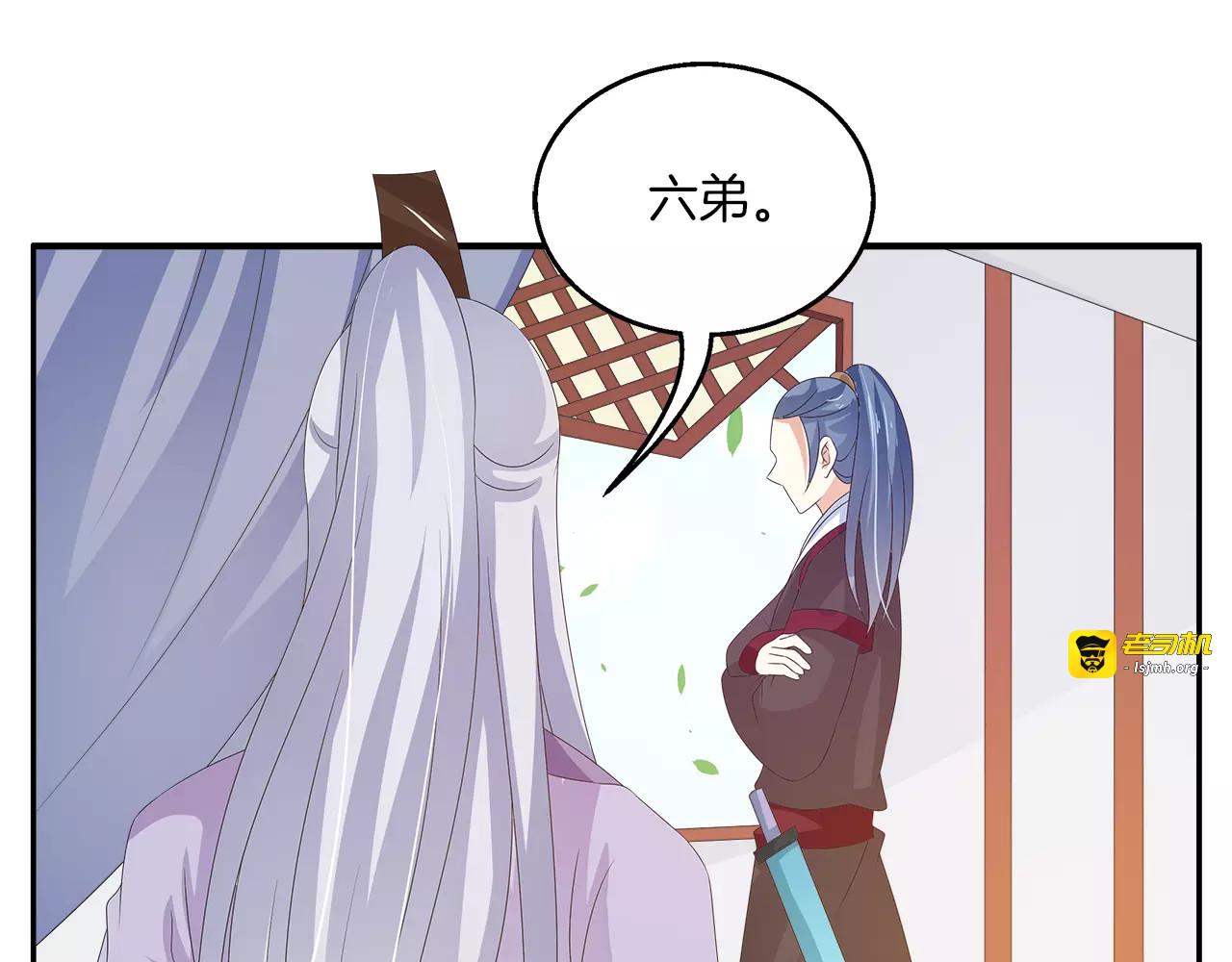第43话 真是胡闹 第 17 页