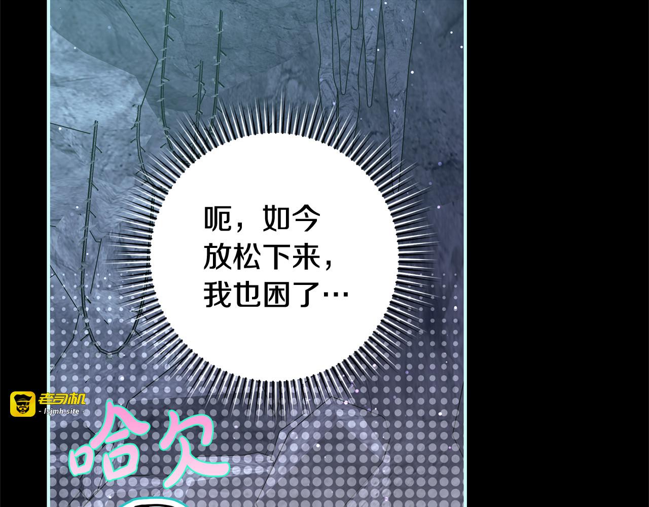 第24话 致幻物质 第 139 页