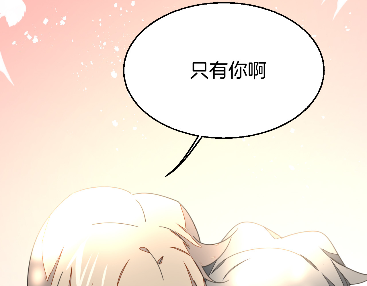 第36话 前因后果 第 108 页