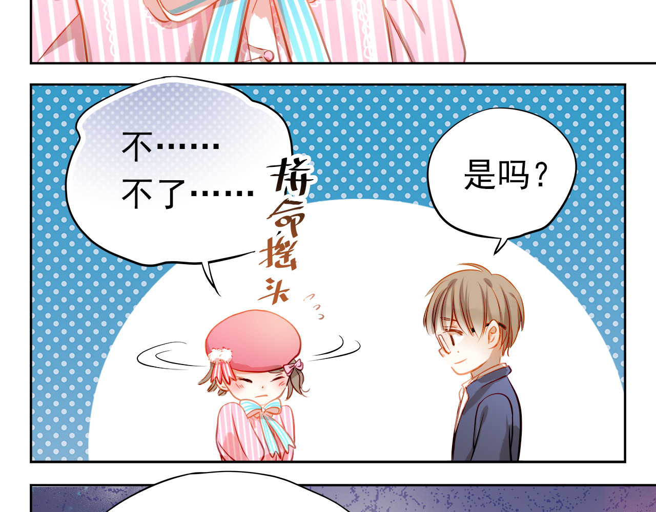 第7话 玩乐队的男生太帅了！ 第 64 页