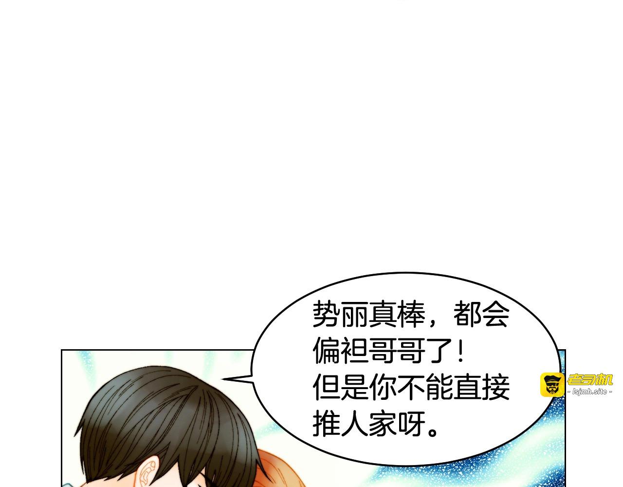 番外48 关系不是一般的好 第 87 页