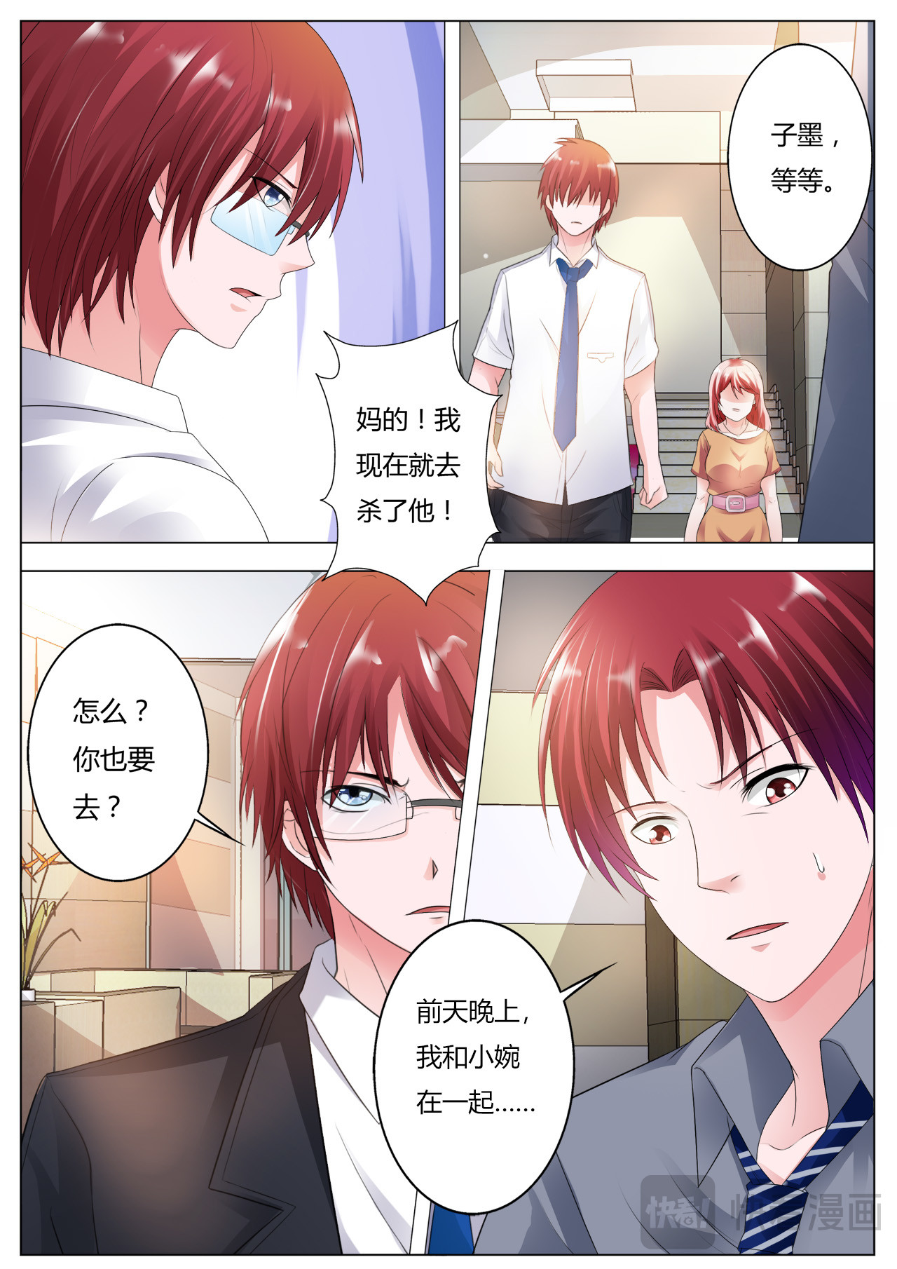第46话 第 4 页