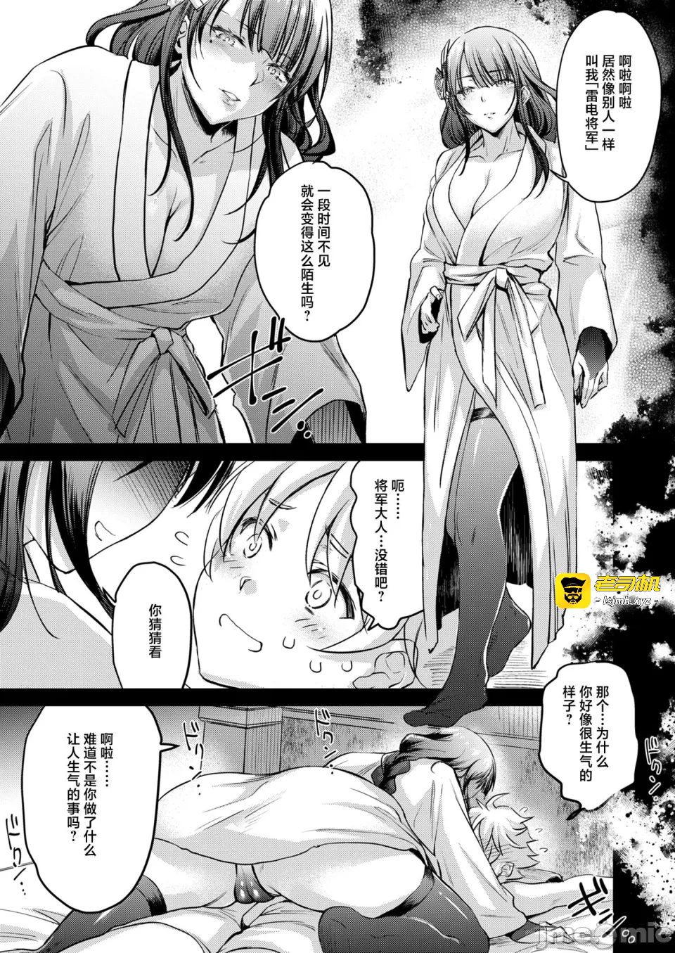 第一话 第 7 页
