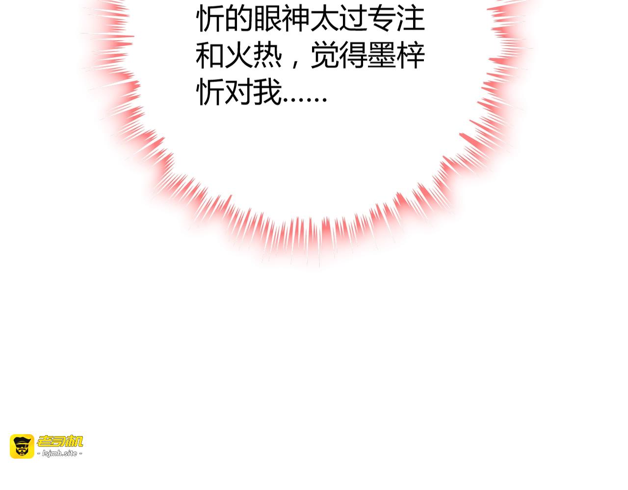 第173话 他对我太过热情？ 第 33 页