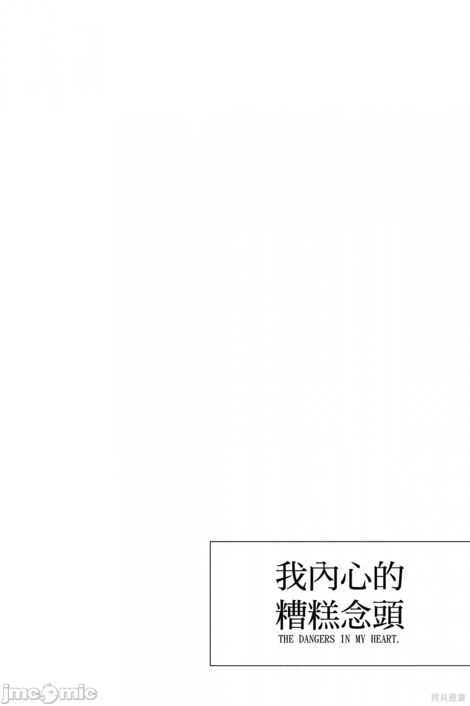 第7话 第 13 页