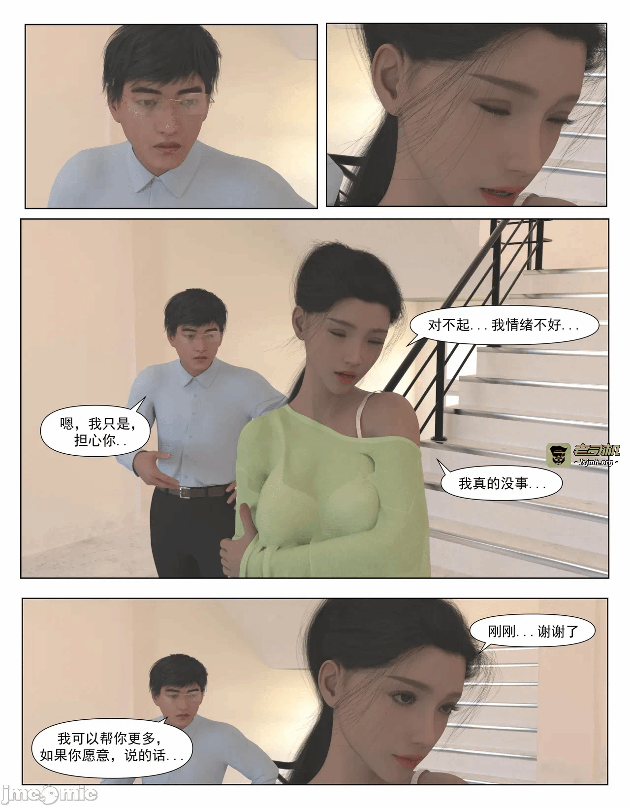 第一话 第 95 页