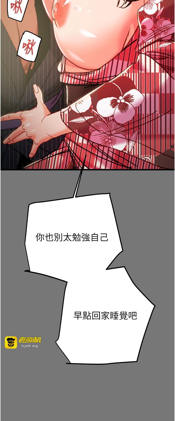 第76话 - 在电话另一边偷情♥ 第 55 页