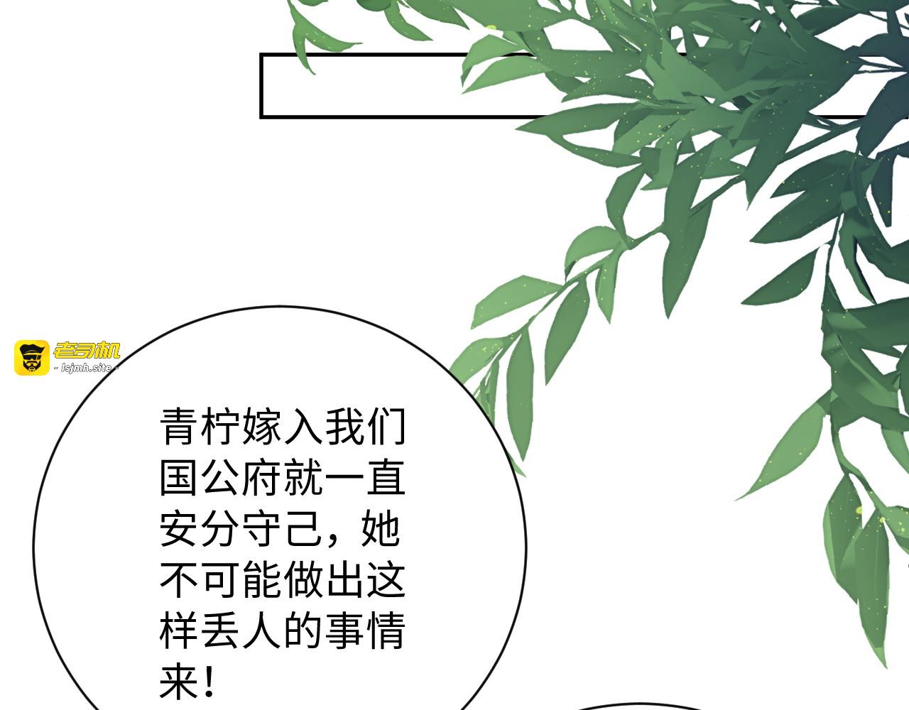 第21话 复活真相 第 71 页