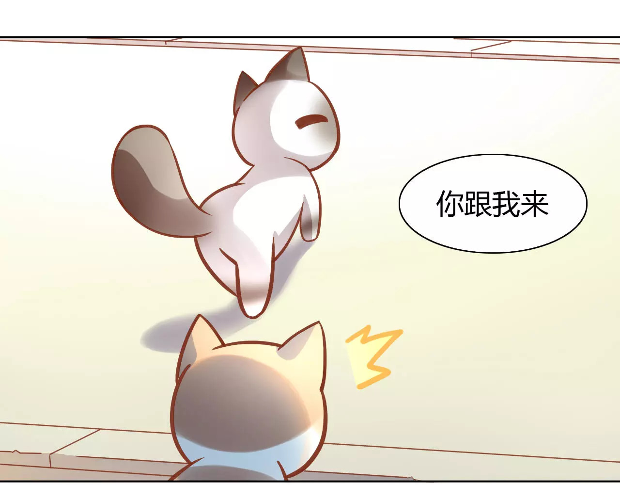 第8话  还是家里好 第 26 页