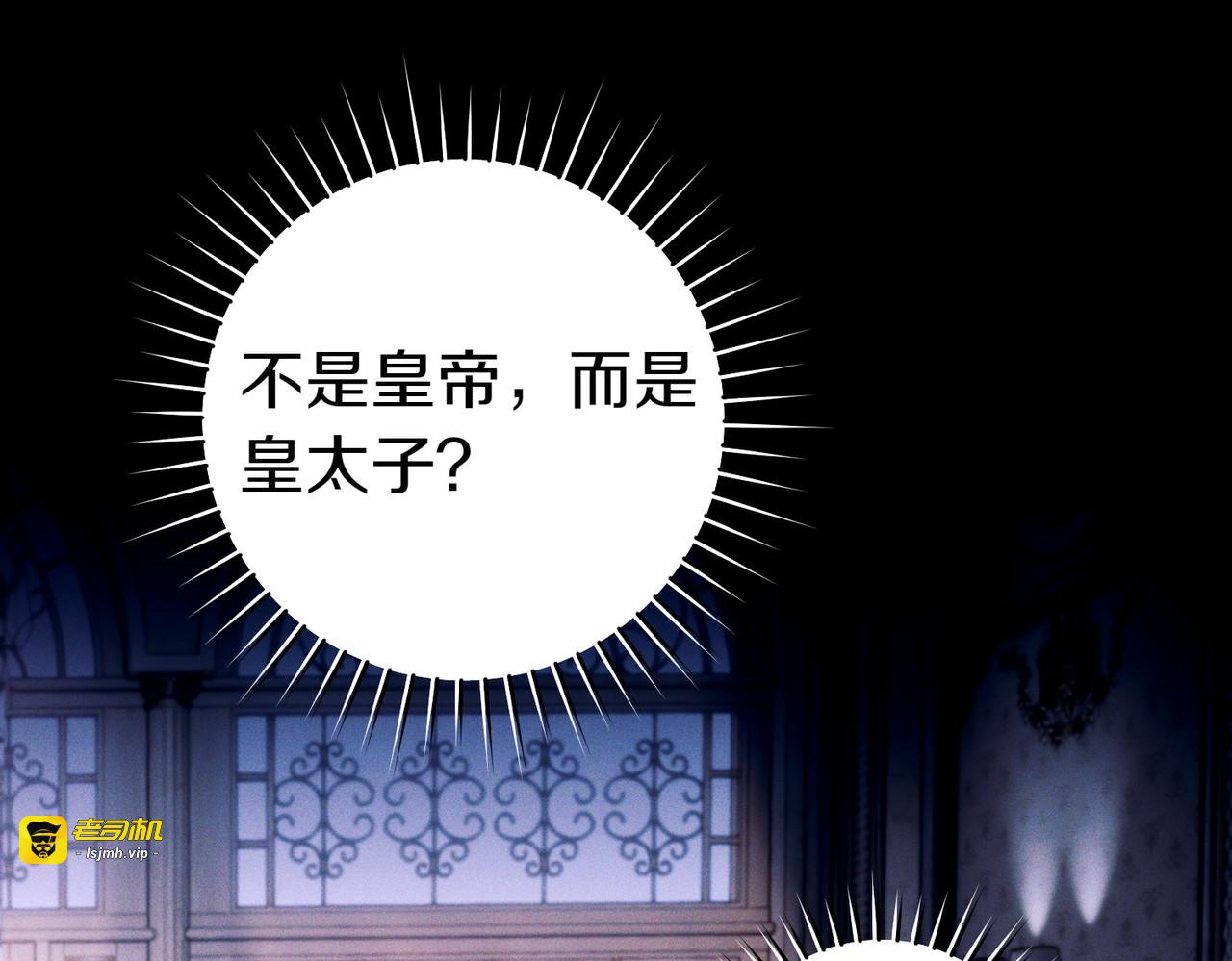 第2话 重回过去 第 27 页