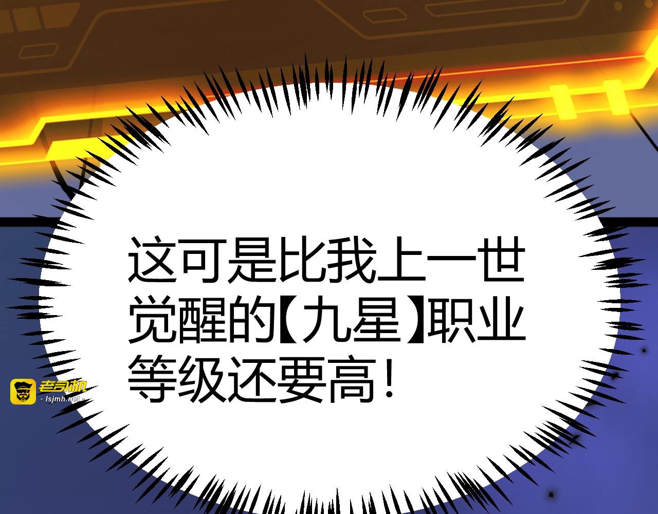 第2话 十星天赋！漫天神圣的剑吟！ 第 49 页