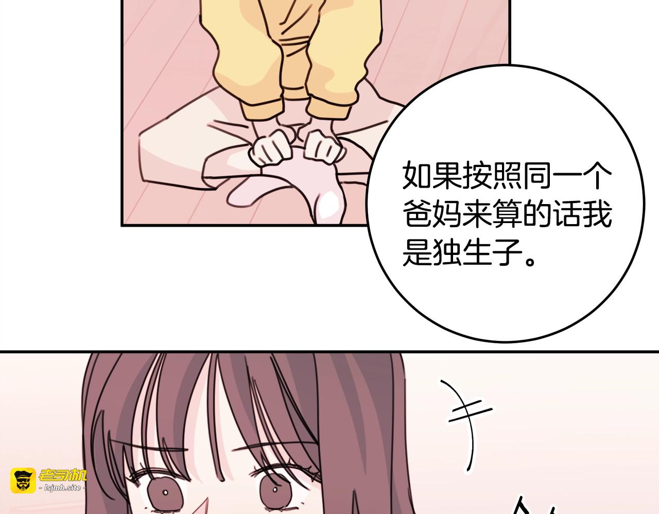 第29话 来学长家了 第 61 页