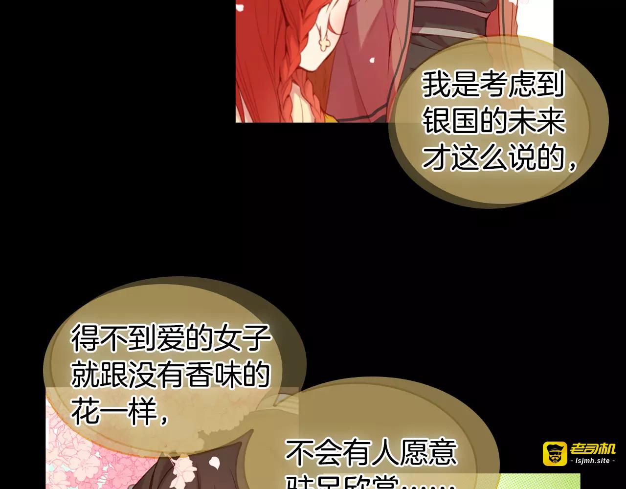 第21话 没有香味的花 第 49 页